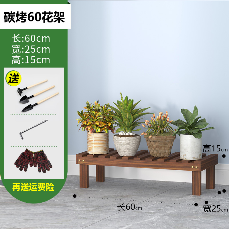 花架实木防腐阳台阶梯角落置物架多层室内客厅绿萝多肉花盆架子 碳化