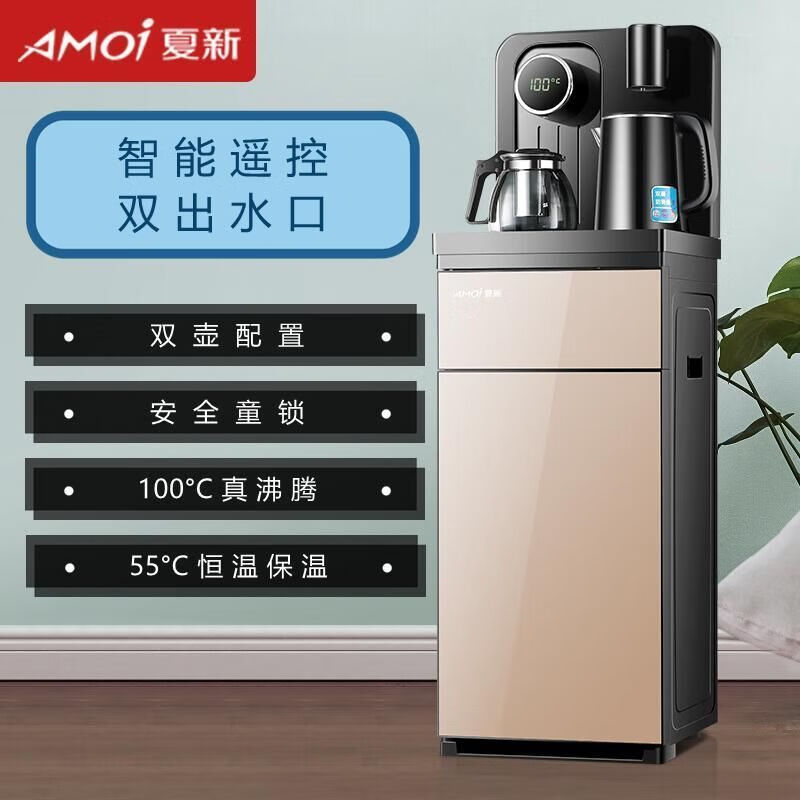 夏新全自动智能一体茶吧机家用制冷制热立式办公下置水桶饮水机 305