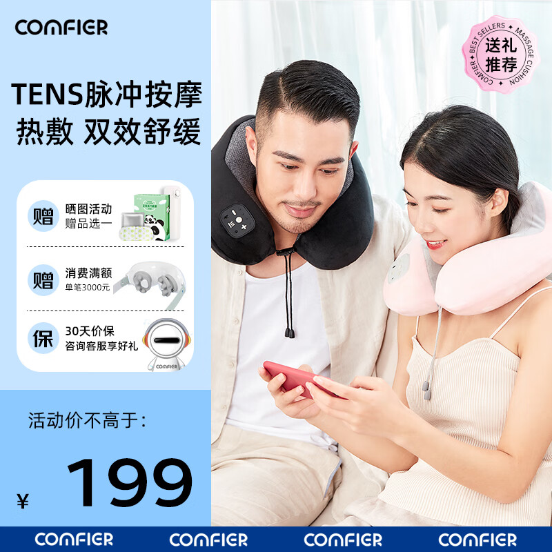 康惠尔(comfier) 颈椎按摩器颈部按摩仪震动加热脉冲护颈枕父亲节礼物