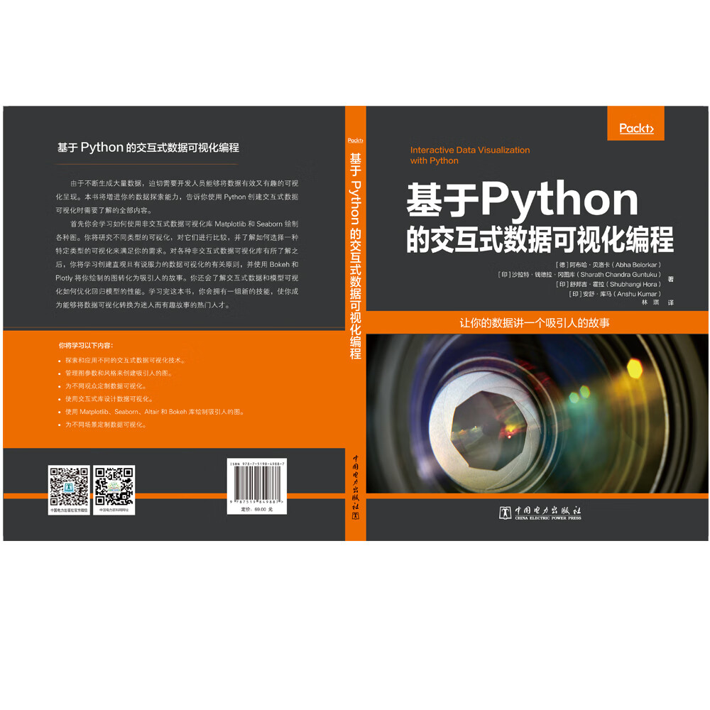 基于Python的交互式数据可视化编程