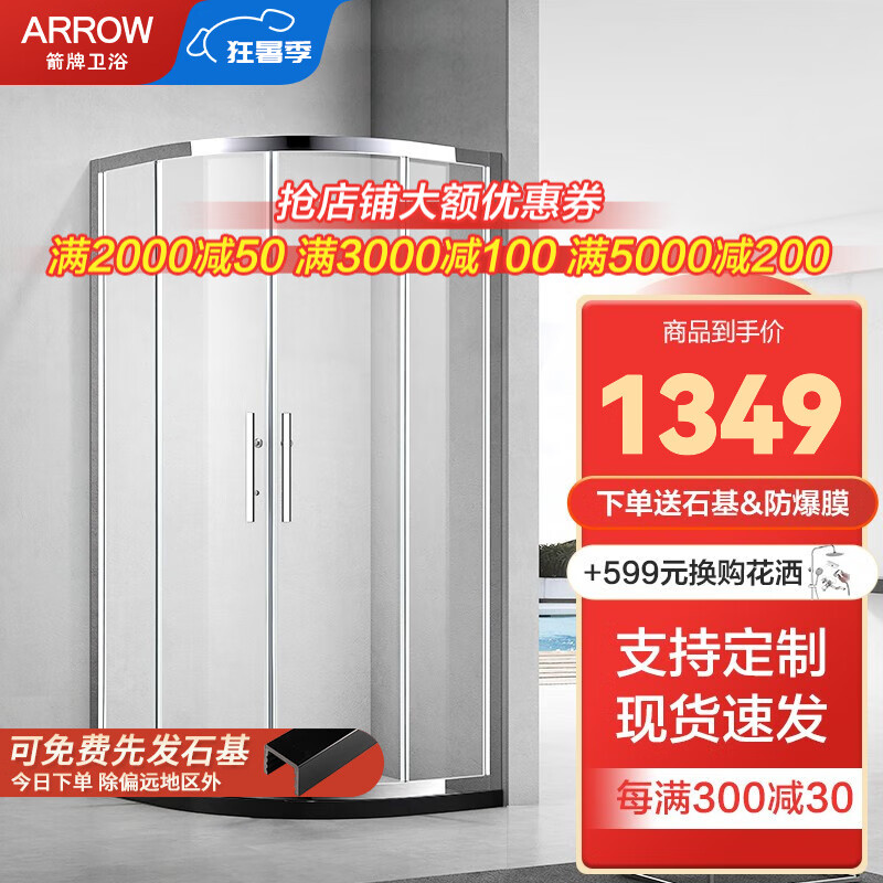 研究说说箭牌（ARROW）淋浴房解密真相？你不知道的秘密在这里！