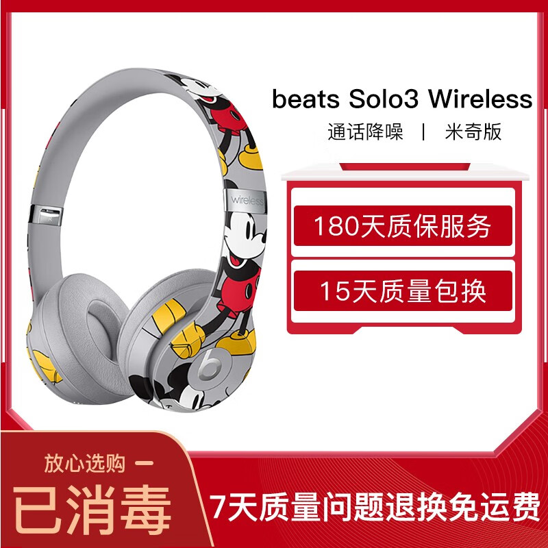 【二手99新】beats solo3 wireless 蓝牙无线头戴式运动游戏b苹果耳机