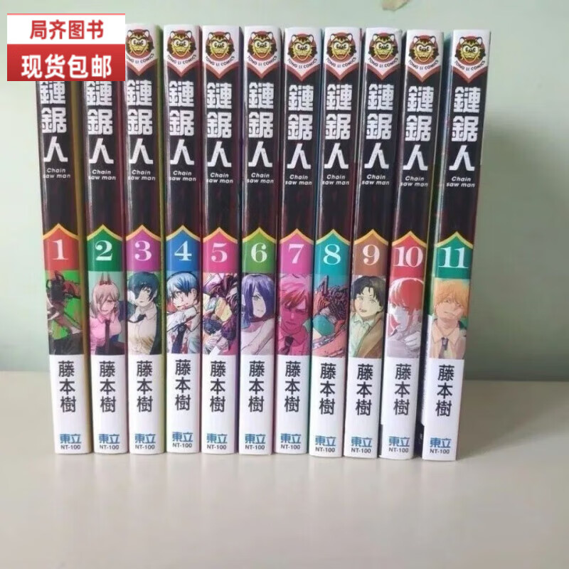 （24小时发货）全新现货链锯人漫画 /链锯人 1-12册/电锯人 藤本樹 中文繁体漫画书中文版32开 1-12册全套（12本）
