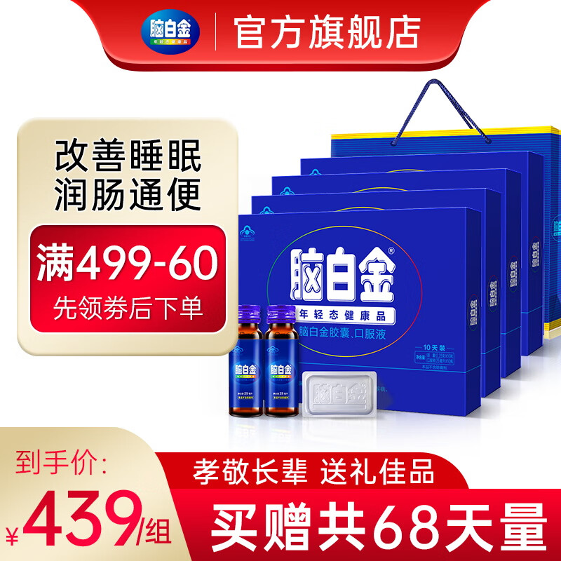 改善睡眠查这个商品的价格走势|改善睡眠价格走势