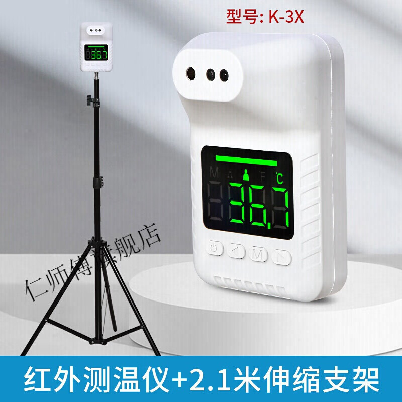测温仪消毒洗手一体机自动感应酒精喷雾器立式电子温 k3x 伸缩三脚架