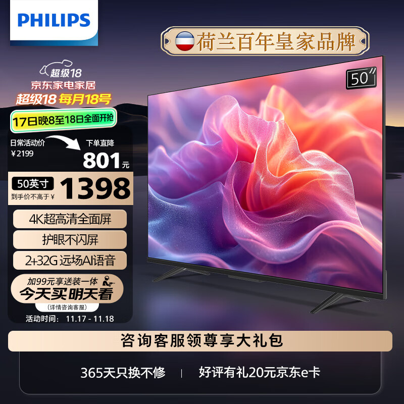 飞利浦（PHILIPS）50英寸 4K超高清智慧全面屏 客厅影音远场AI语音智能液晶平板电视机 50PUF7099/T3