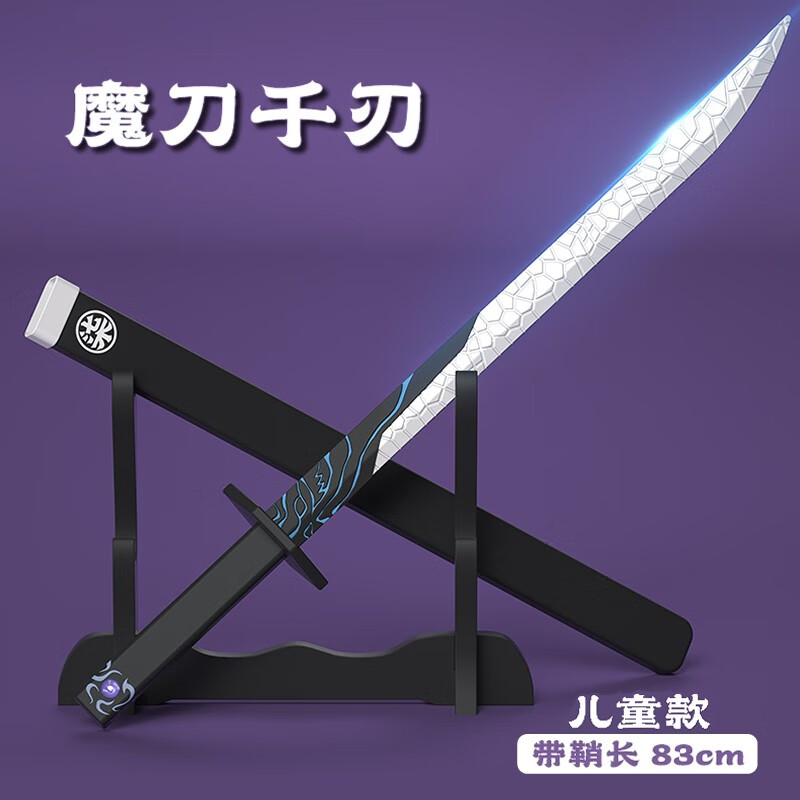 魔刀千刃（曲げ金）武具　刀装具　日本刀　模造刀   居合刀