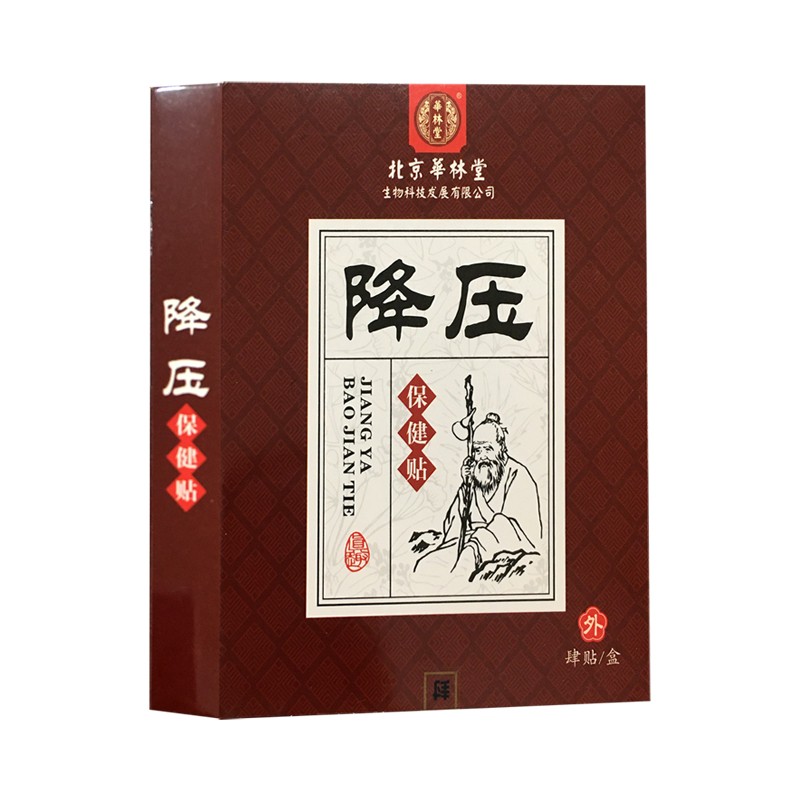 北京华林堂 降压保健贴 4贴1 1盒