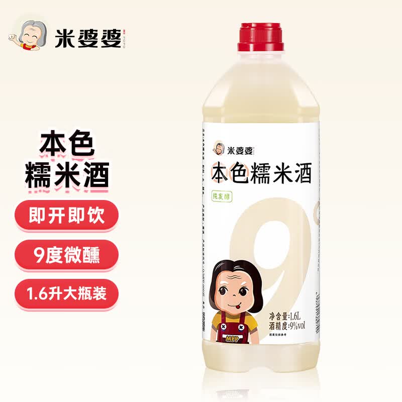 米婆婆本色糯米酒 9度 纯粮 酒酿醪糟 低度酒桶装1.6L 1瓶怎么样,好用不?