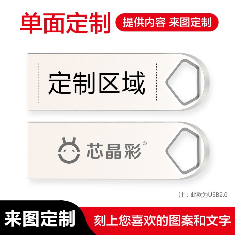 о���� USB3.0U�� ���ٵ�������С������ˮ�칫С�����㳵��ϵͳ����������Կ��ֶ���LOGO�б�Ͷ���� USB2.0���涨�� 128GB 132Ԫ