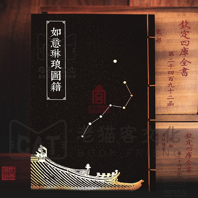谜宫如意琳琅图籍 北京故宫博物院官方烧脑解谜游戏书 随书附18件玄机