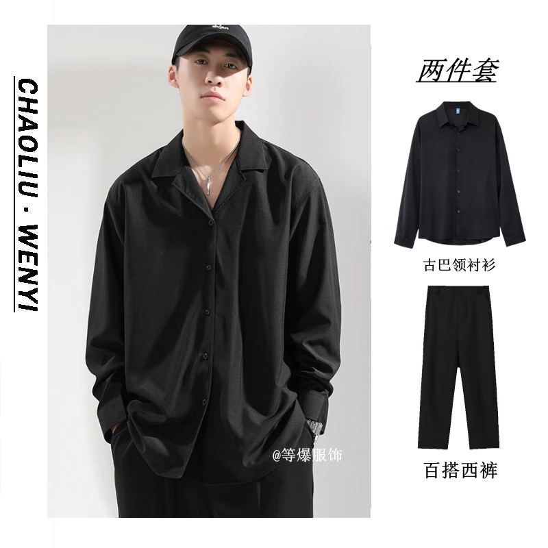 男春秋薄款黑色长袖衬衣高级感痞帅宽松大码休 黑衬衫 西裤【两件套】