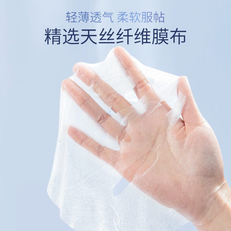 碧然堂原B5积雪草面膜精研润颜面膜男士女士补水保湿焕亮面贴膜熬夜 积雪草B5面膜 10片