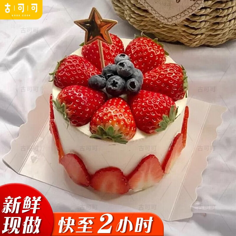 古可可网红创意6寸迷你小蛋糕一人食生日蛋糕同城配送当天到男女生