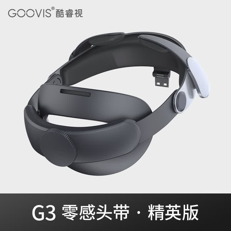 GOOVIS酷睿视G3零感头带后脑托替换头带精英版 零感头带-精英版属于什么档次？