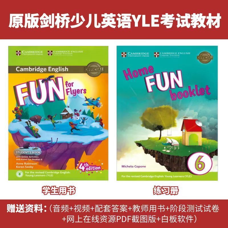 剑桥YLE 剑桥Fun for Starters Movers Flyers Flyers级别 （2本）