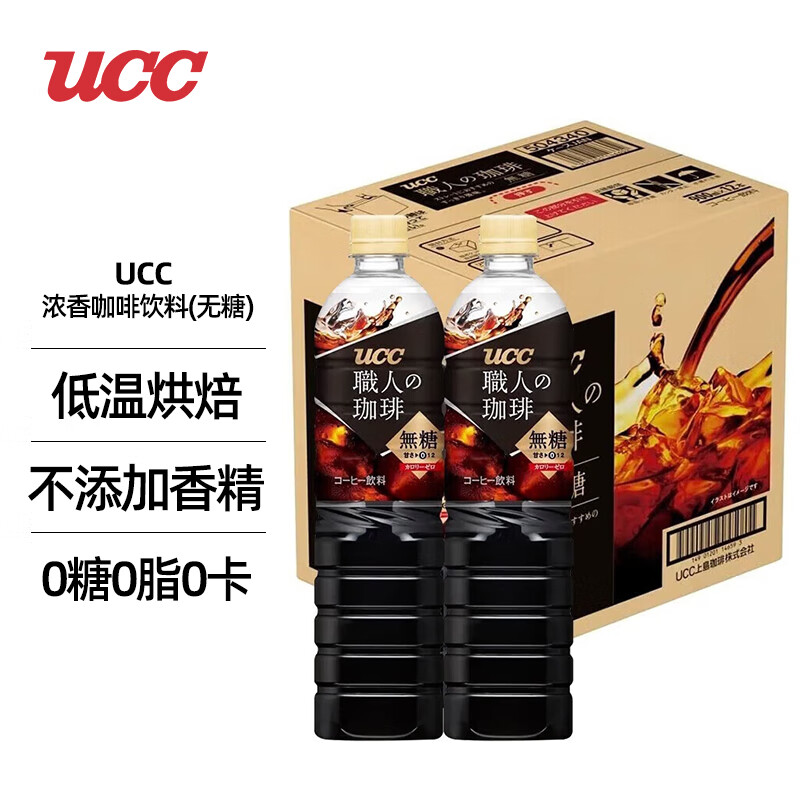 UCC悠诗诗日本进口职人即饮冰美式咖啡液无糖黑咖啡饮料900ml*12整箱