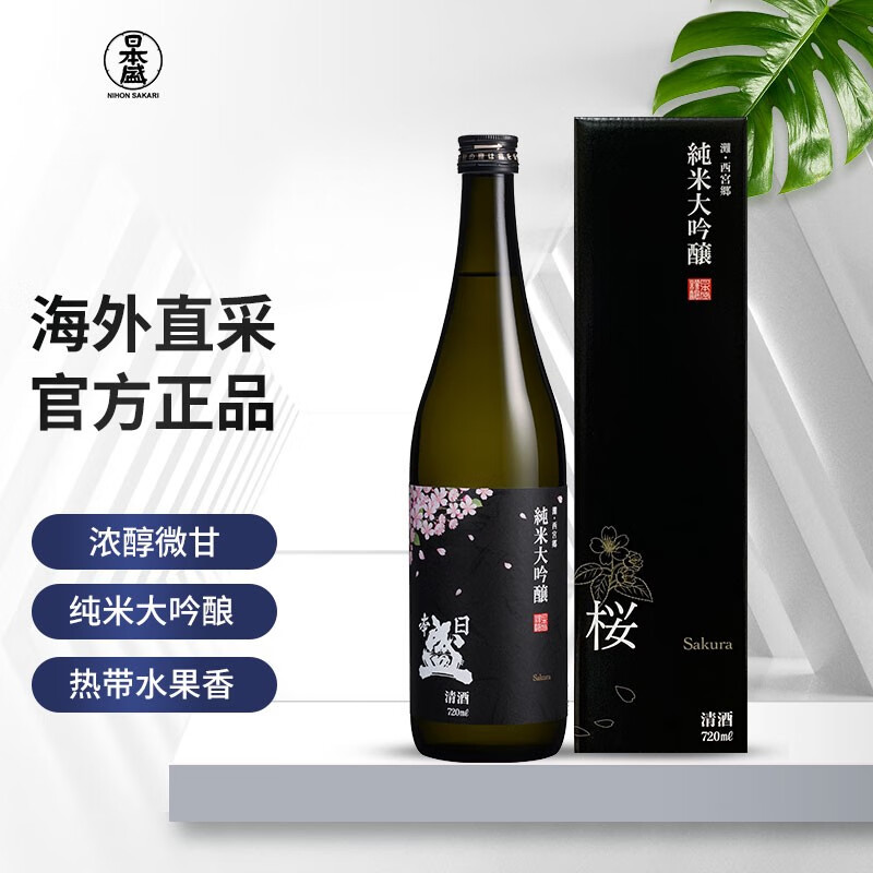 清酒烧酒历史低价查询|清酒烧酒价格走势图