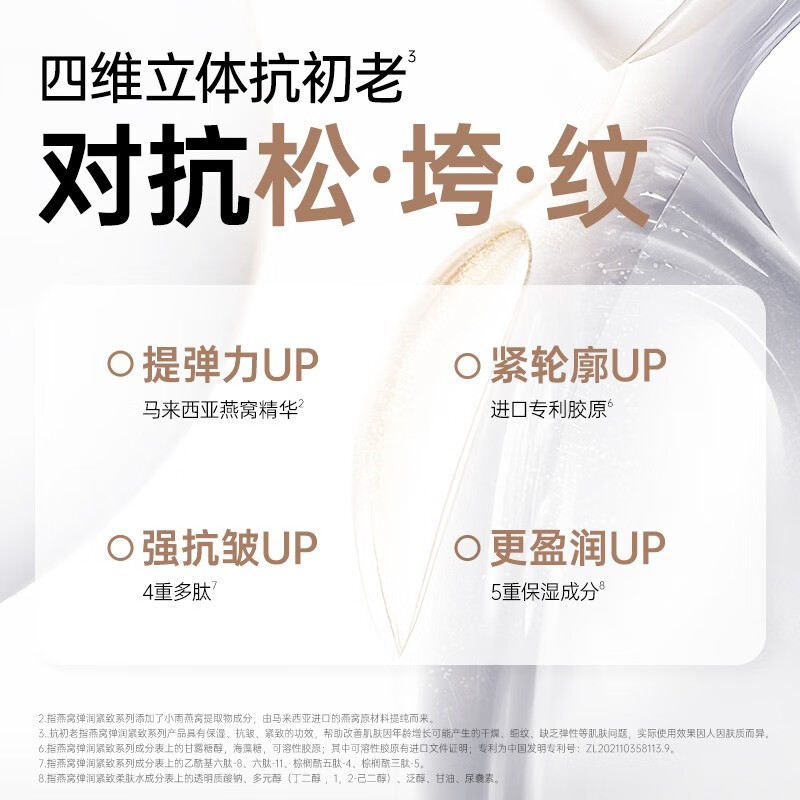 袋鼠妈妈 准孕妇护肤品专用 燕窝弹润紧致6件套装 抗皱淡纹保湿胶原蛋白