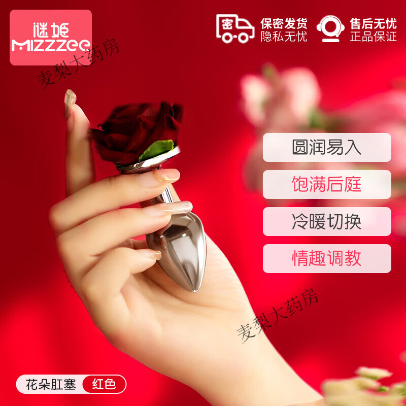 sm玫瑰花惩罚玩具sp工具调教调女性 红色花朵