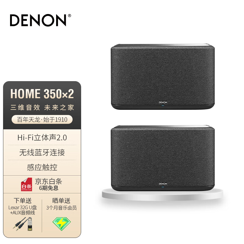 在京东怎么查音箱音响历史价格|音箱音响价格走势