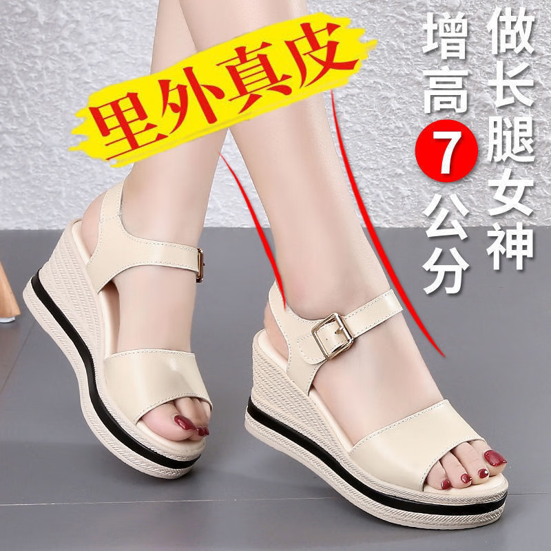 回力君真软皮凉鞋女夏季2024新款坡跟女鞋百搭松糕厚底增高一字凉鞋女鞋 米白色 36