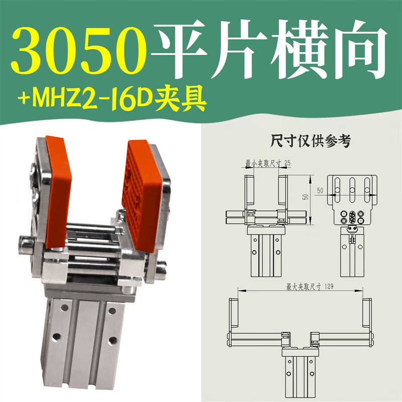 機械手氣動夾爪 平行夾具治具多工位16D/20D手指氣缸可調伸縮支架 A1款+MHZ2-16D雙作用