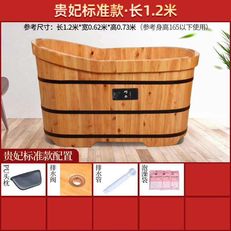 泡澡桶家用全身大人木桶浴缸浴桶成人洗澡盆大號(hào)汗蒸沐浴桶 貴妃款:1.2米