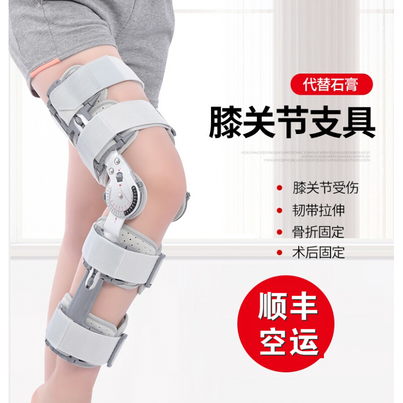 五五开 膝关节固定支具支架膝关节护具韧带髌骨膝盖骨护膝康复矫形器 带背带 均码