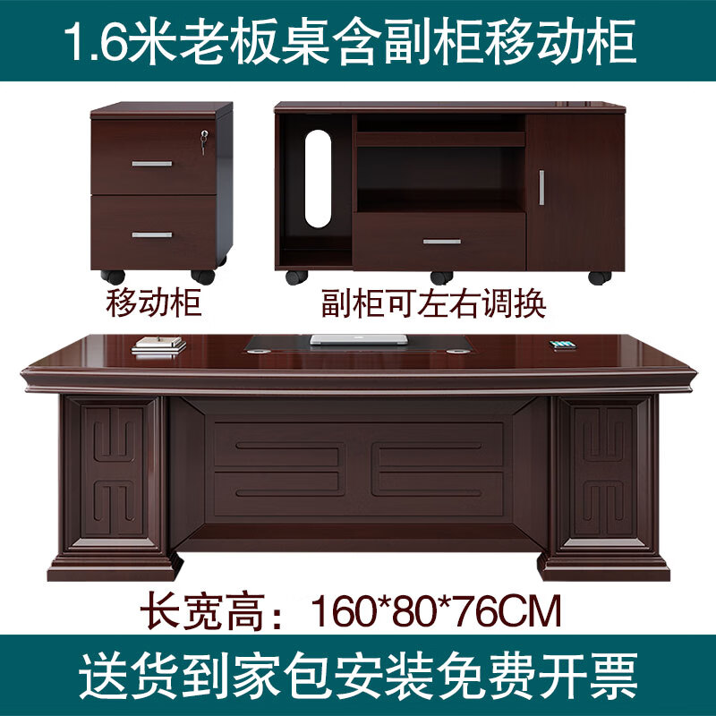 6米x0.8米老板桌(含双柜)