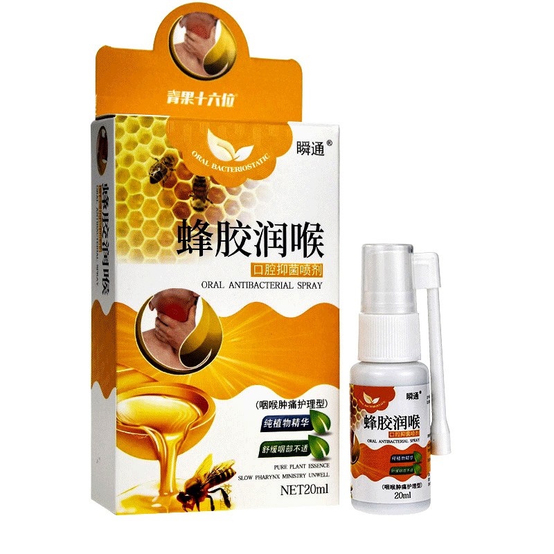 瞬通青果十六位蜂胶润喉口腔抑菌喷剂20ml 青果甘草金银花抑菌喷剂 1