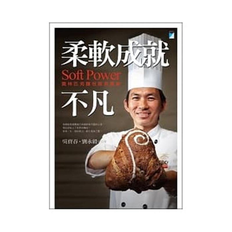 现货 正版 原版进口图书 柔软成就不凡面包师吴宝春/吴宝春 刘永毅