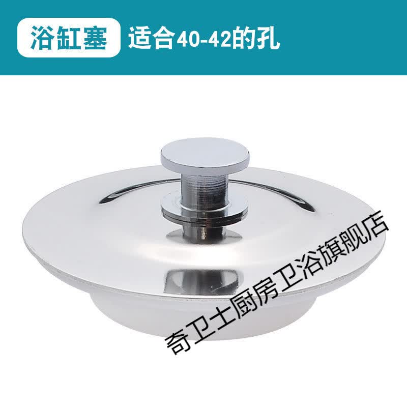 施韵令浴缸塞子通用洗衣池堵水盖子拖把池浴盆排水塞老式浴缸下水器