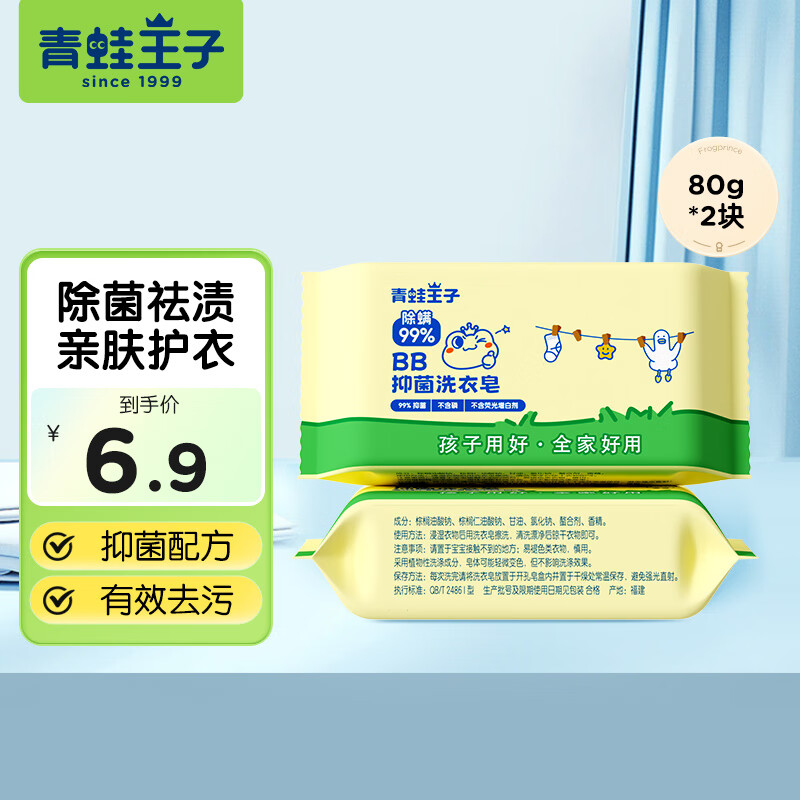 ӣFROGPRINCEͯӤϴ ־ȥ ˳װ ־ȥۡϴ80g *2 0Ԫ