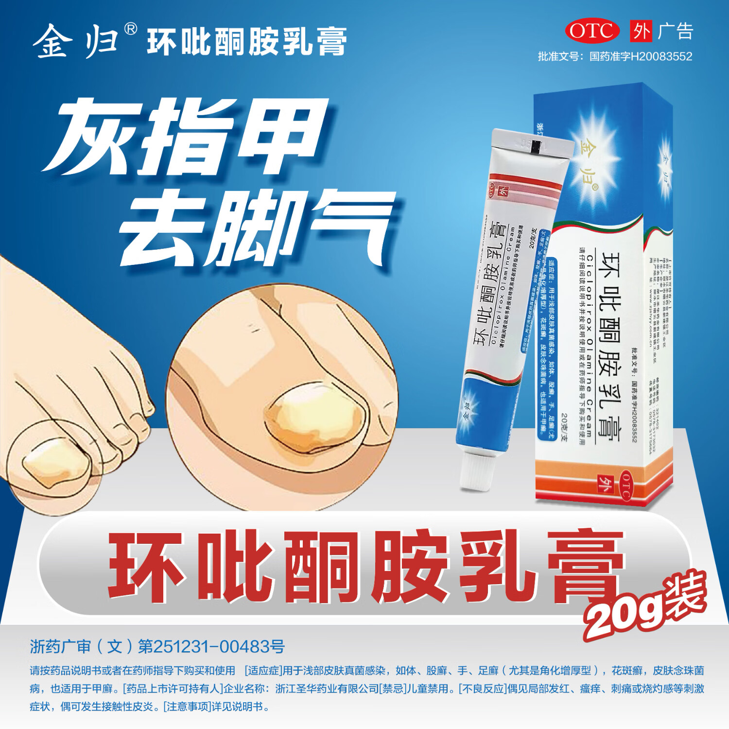 灰指甲专用药灰指甲特效药根治正品 指甲真菌感染脱甲坏甲根治灰指甲