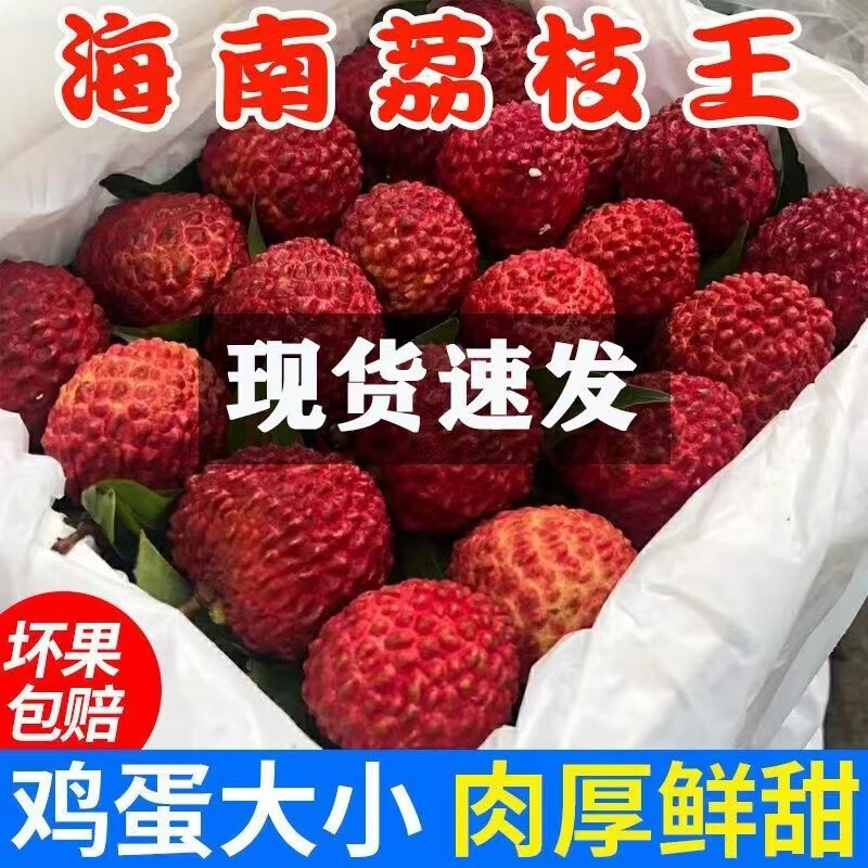 卡心佳荔枝商品价格走势与销量趋势分析|荔枝价格查询历史