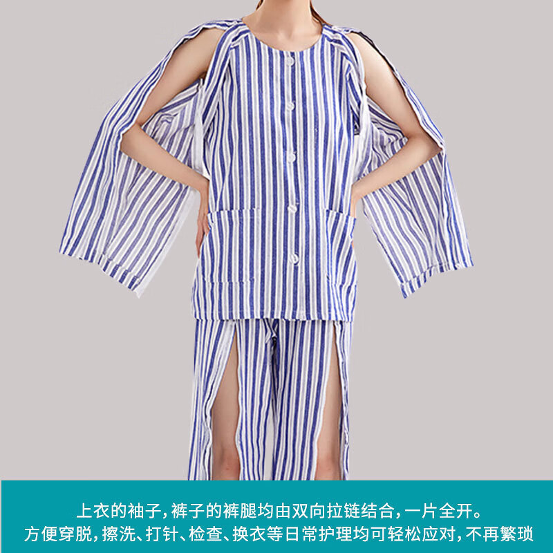 语禾恬病号服易穿易脱的春夏款脱护理服腿病人裤子瘫痪卧床老人睡衣