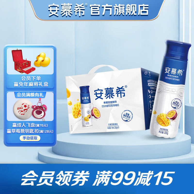 手机京东怎么看牛奶乳品历史价格走势|牛奶乳品价格走势图