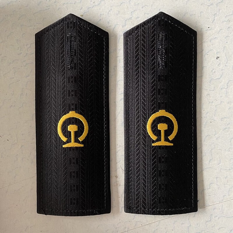 山头林村铁路肩章 铁路肩章 肩牌 简章 铁路制服肩章春秋无杠冬季肩章