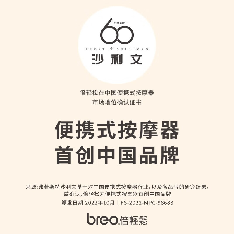 倍轻松（breo）N5miniL颈椎按摩器颈部按摩仪肩颈按摩器无线锂电家用按摩披肩送女友 实用母亲节礼物 父亲节礼物 送礼推荐-N5miniL