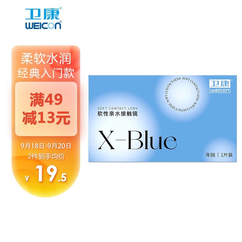 抢先知晓价格趋势,打造完美装备|京东100022134118