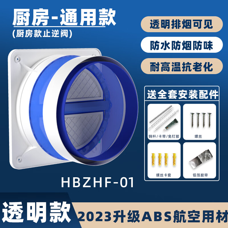 老板油烟机止逆阀收费图片