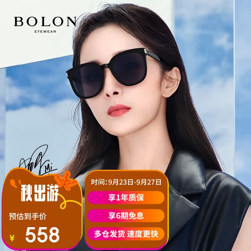 暴龙（BOLON）2023年杨幂同款防紫外线太阳镜女户外开车偏光墨镜男 BL3113C10怎么样,好用不?