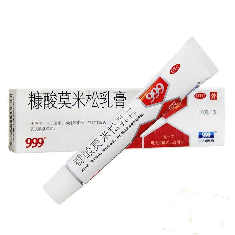 10g三九糠酸莫米松乳膏 皮肤瘙痒症及神经性皮炎湿疹异位性皮炎 1盒