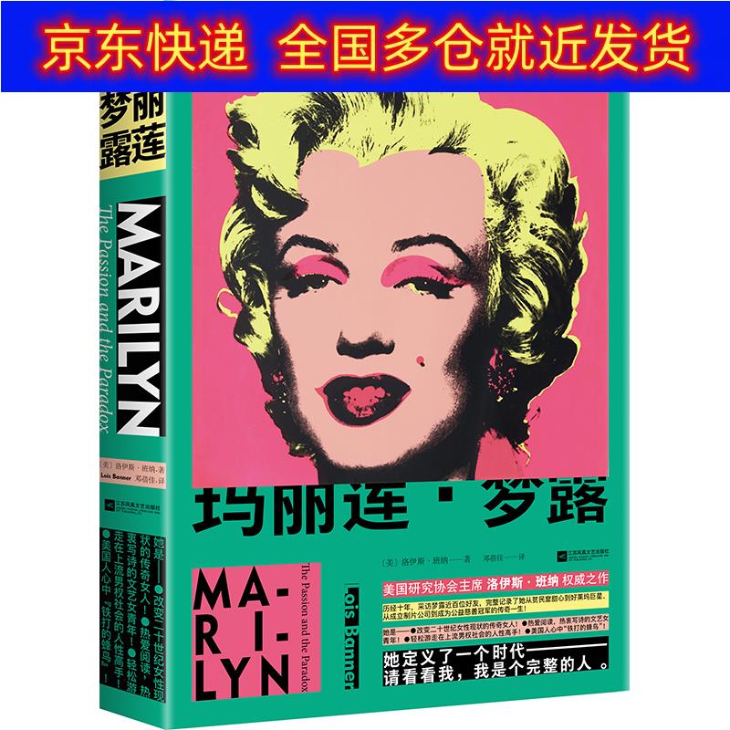玛丽莲·梦露 玛丽莲.梦露
