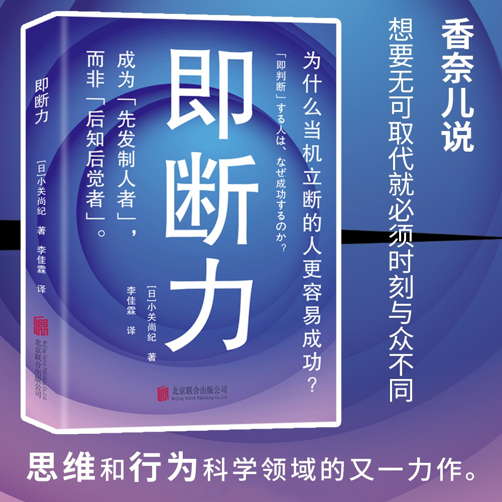 即断力：成为先发制人者 而非后知后觉者详情图