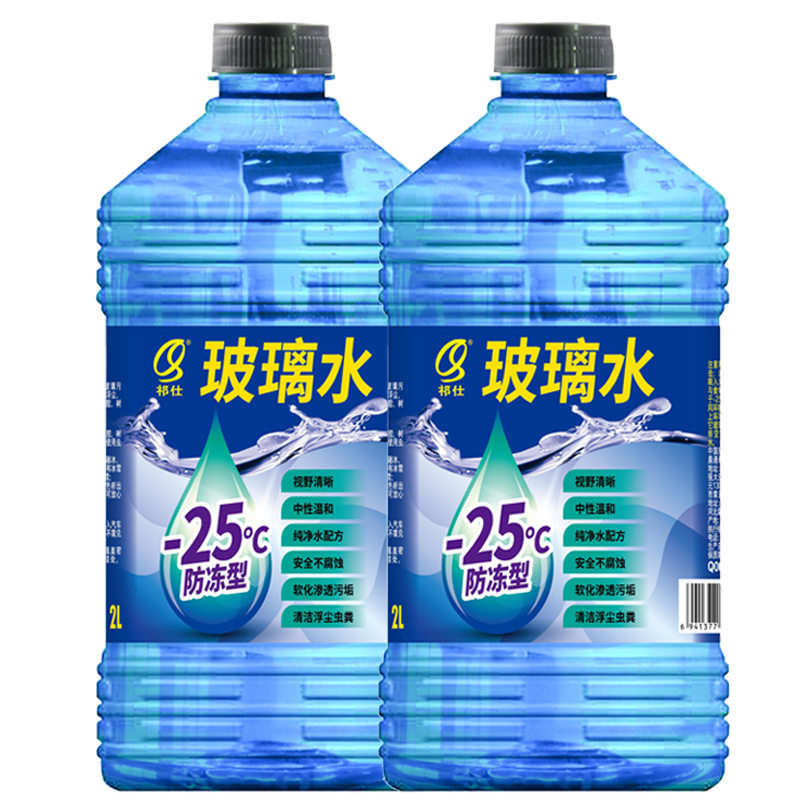 祁仕 汽车四季通用防冻玻璃水-25度2L*2瓶装 新能源汽车 适用