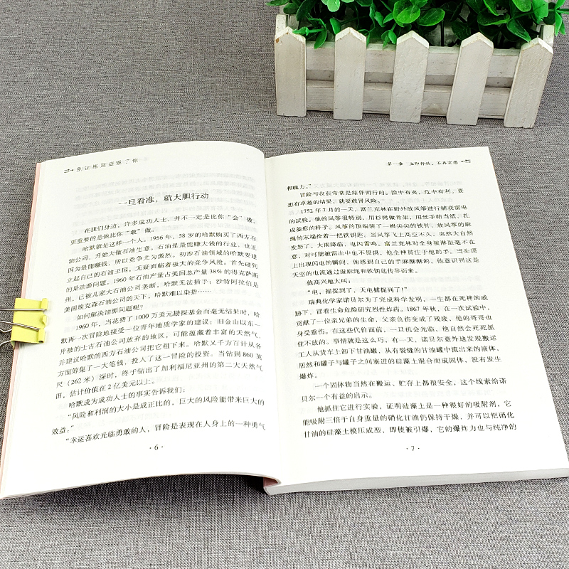别让拖延症毁了你 自我管理学生成人克服拖延症自我提升心理学时间管理成功励志书籍详情图