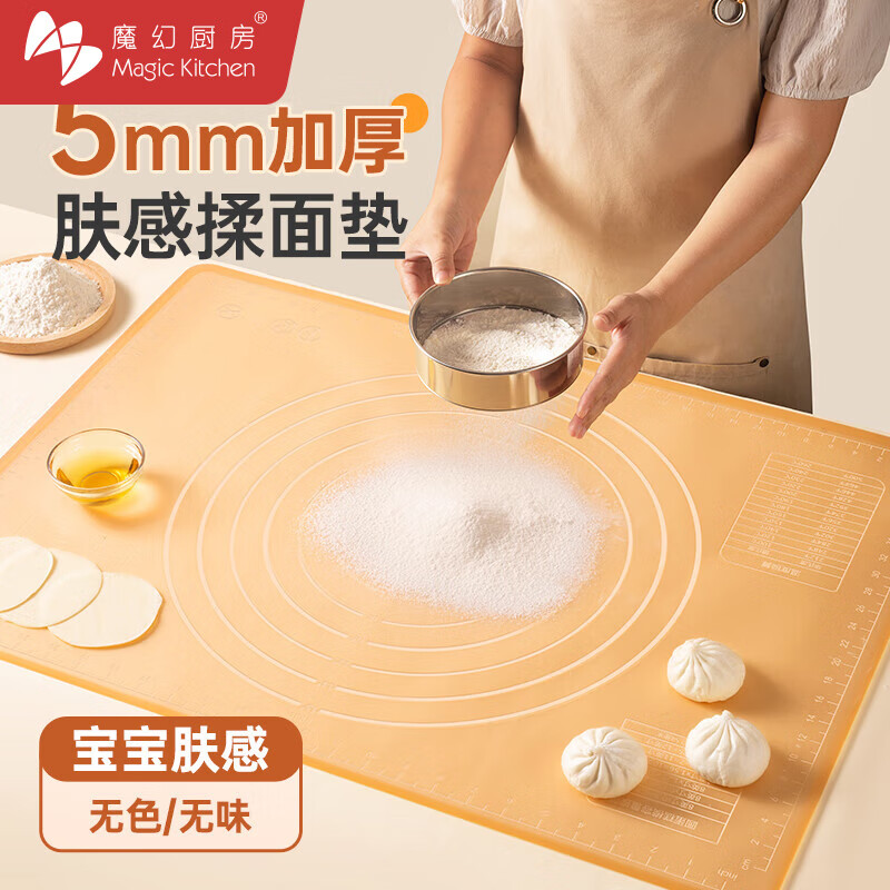 魔幻厨房食品级液态硅胶揉面垫抗菌面板家用和面擀面硅胶垫案板和面板
