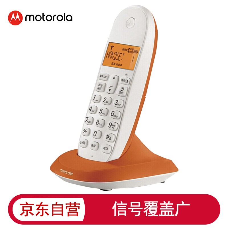 摩托罗拉(Motorola)数字无绳电话机 无线座机 子母机 单机 办公家用 来电显示 三方通话 C1001XC(橙色)